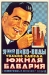 Плакат: Я пью пиво и воды только завода Южная Бавария