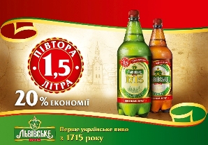 Фото: пиво Львовское в ПЭТ упаковке