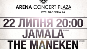 Фото: Tuborg представляет: совместный концерт Джамалы и The Maneken
