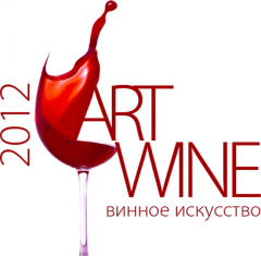 Фото: Логотип фестиваля «Art Wine Fest 2012».