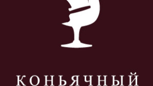 Фото: Логотип программы «Коньячный Клуб» от Дома марочных коньяков «Таврия».