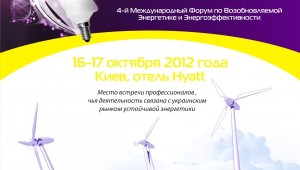 Фото: Вице-президент «Carlsberg Ukraine», принял участие в международном энергетическом форуме «REF Kyiv 2012».