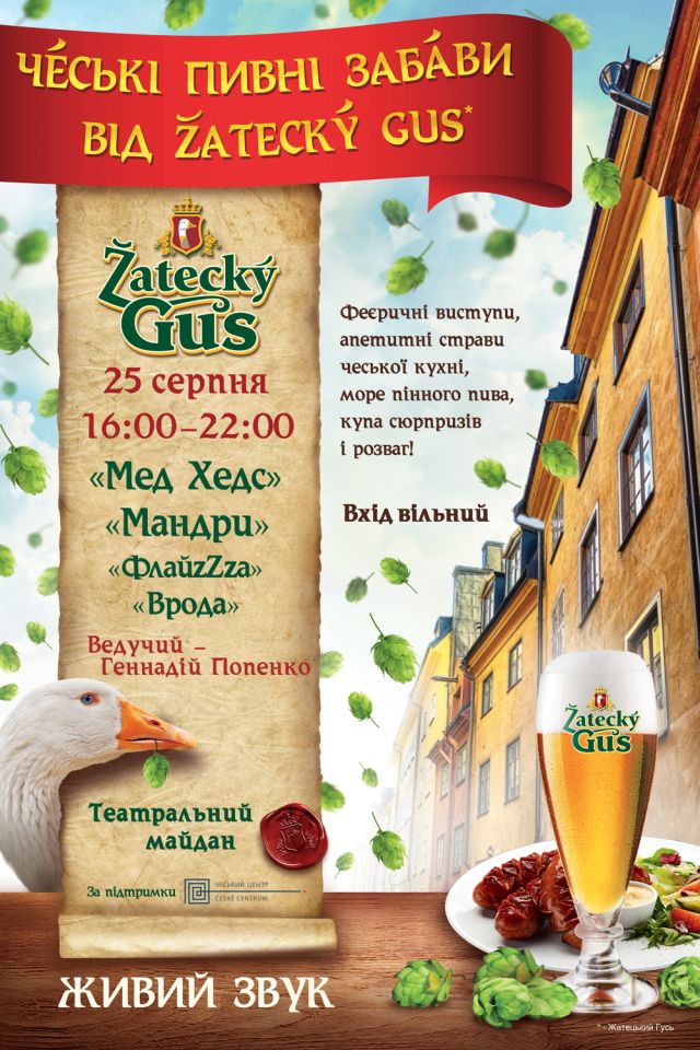Фото: «Чешские пивные забавы» от пива «Zatecky Gus» в Луцке.