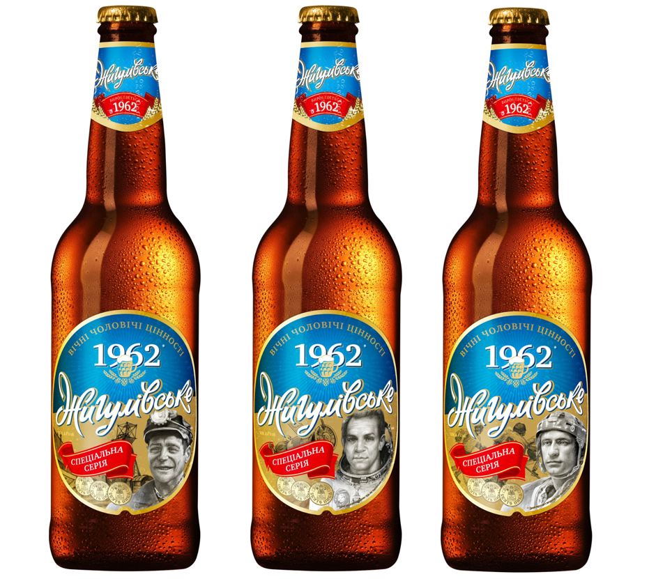 Фото: Встречайте ограниченную серию «Вічні чоловічі цінності» украинского пива «Жигулевское 1962».