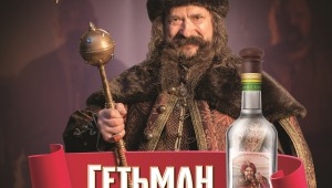 Фото: В Украине появился свой «Гетьман».