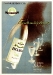 Плакат: Столовая водка приготовлена только из спирта высшего качества