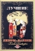 Плакат: Лучшие ликеры и наливки заводов Главликерводки