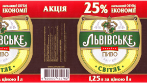 Фото: Пиво «Львівське» («Львовское») ПЭТ 1,25 л вместо 1 л
