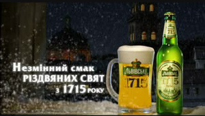 Фото: ролик от пива Львовское