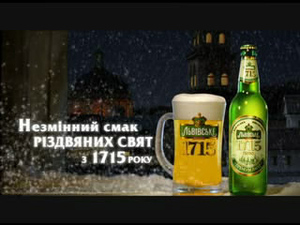 Фото: ролик от пива Львовское