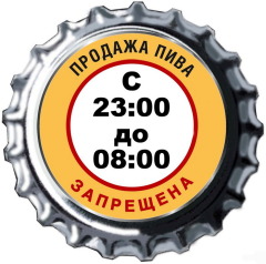 Фото: Украине следует признать пиво алкогольным напитком