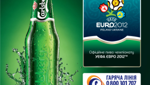 Фото: плакат акции от `Carlsberg` и `Сильпо` - билеты на ЕВРО-2012
