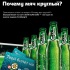 Фото: Facebook-акция от «Carlsberg»: билеты на ЕВРО 2012 и пивные подарки.