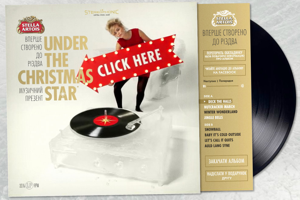 Фото: «Under The Christmas Star» — рождественский джаз от «Stella Artois».