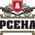 Фото: Новый логотип украинского пива «Арсенал».