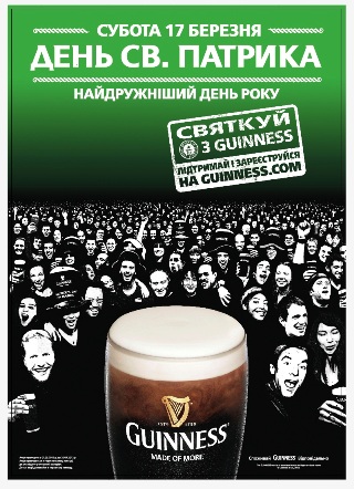 Фото: Празднуй День Святого Патрика вместе с «Guinness».