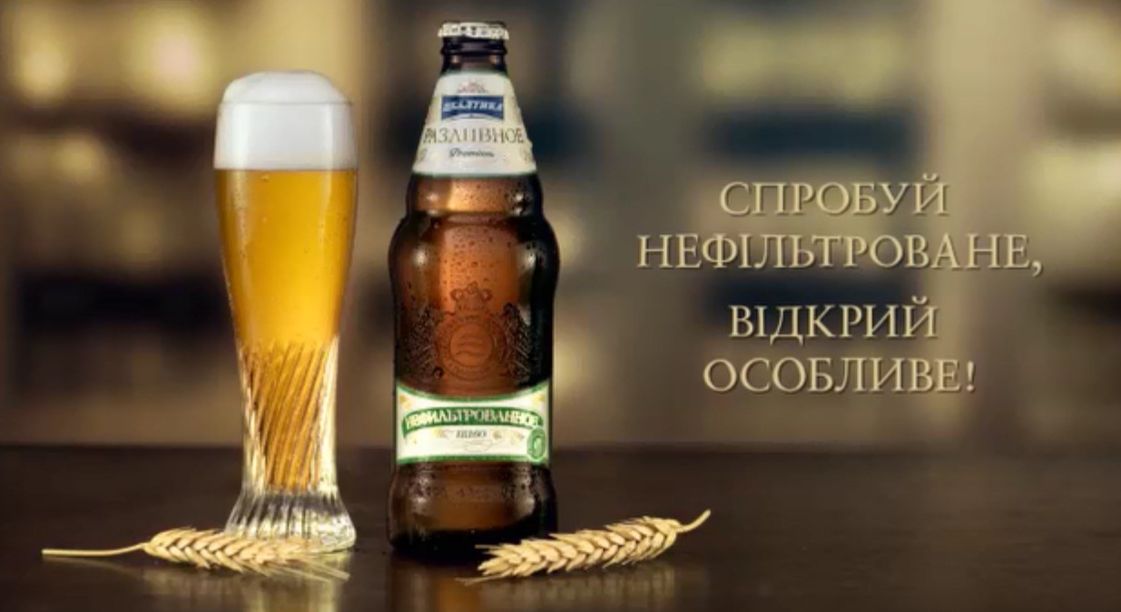 Фото: «Балтика» раскрывает секреты правильной подачи пива.