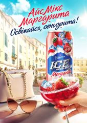 Фото: «ICE Mix Margarita» — освежайся, сеньорита!