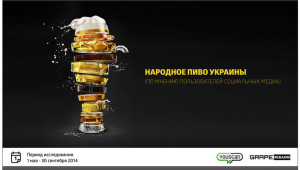 Фото: «Львівське» — самое популярное пиво, среди украинцев, в социальных сетях.